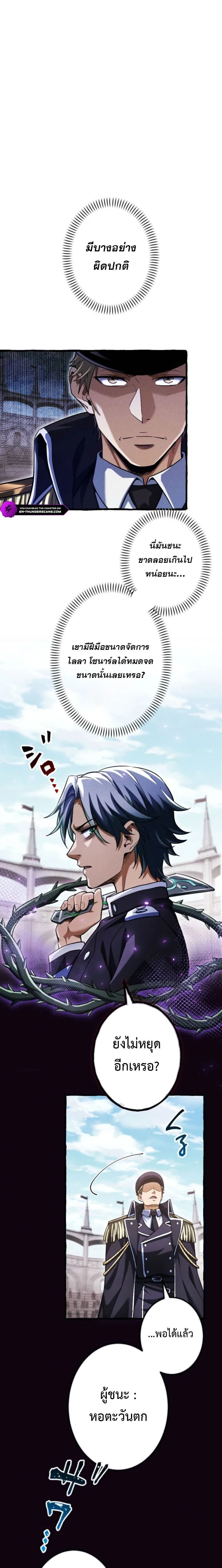 Return of the First Patriarch: The Strongest Reincarnates into His Descendant 1000 Years Later การกลับมาของปฐมบรรพบุรุษ: ผู้แข็งแกร่งที่สุดจุติในร่างทายาท 1,000 ปีให้หลัง ตอนที่ 28 หน้า 1