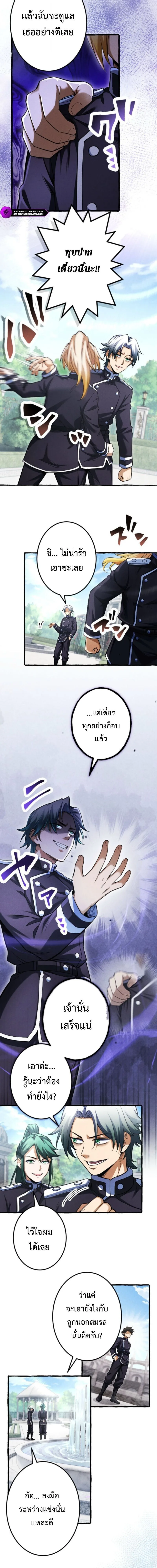 Return of the First Patriarch: The Strongest Reincarnates into His Descendant 1000 Years Later การกลับมาของปฐมบรรพบุรุษ: ผู้แข็งแกร่งที่สุดจุติในร่างทายาท 1,000 ปีให้หลัง ตอนที่ 28 หน้า 10