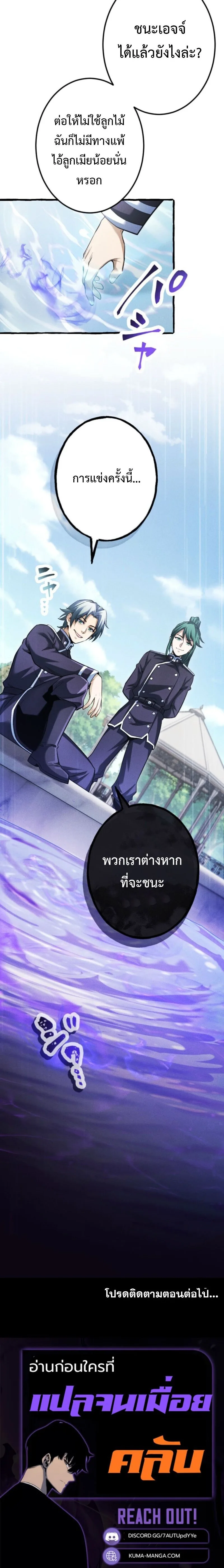 Return of the First Patriarch: The Strongest Reincarnates into His Descendant 1000 Years Later การกลับมาของปฐมบรรพบุรุษ: ผู้แข็งแกร่งที่สุดจุติในร่างทายาท 1,000 ปีให้หลัง ตอนที่ 28 หน้า 12