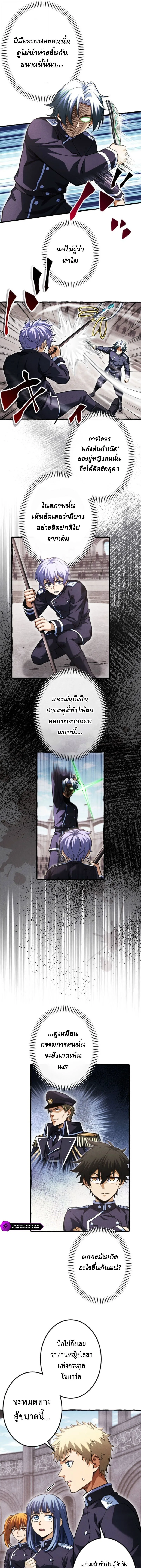 Return of the First Patriarch: The Strongest Reincarnates into His Descendant 1000 Years Later การกลับมาของปฐมบรรพบุรุษ: ผู้แข็งแกร่งที่สุดจุติในร่างทายาท 1,000 ปีให้หลัง ตอนที่ 28 หน้า 3