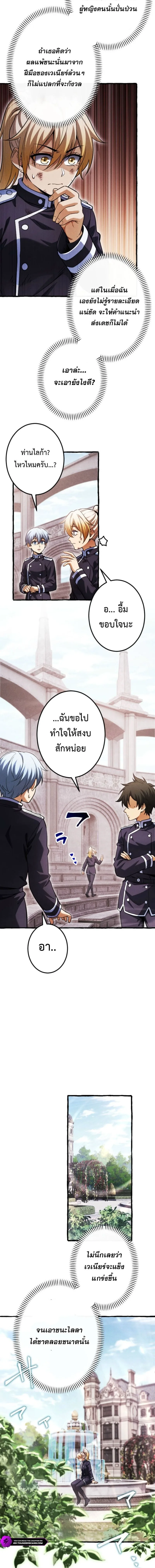 Return of the First Patriarch: The Strongest Reincarnates into His Descendant 1000 Years Later การกลับมาของปฐมบรรพบุรุษ: ผู้แข็งแกร่งที่สุดจุติในร่างทายาท 1,000 ปีให้หลัง ตอนที่ 28 หน้า 6