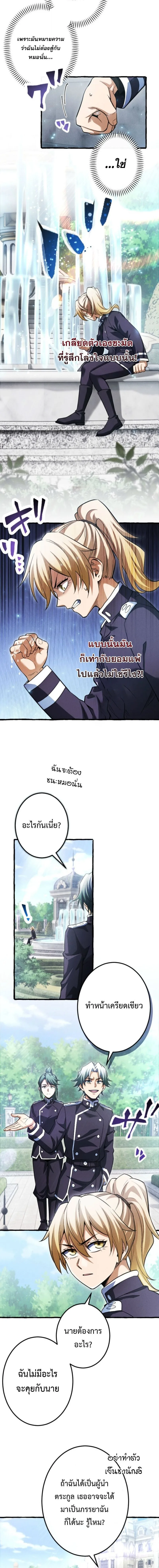 Return of the First Patriarch: The Strongest Reincarnates into His Descendant 1000 Years Later การกลับมาของปฐมบรรพบุรุษ: ผู้แข็งแกร่งที่สุดจุติในร่างทายาท 1,000 ปีให้หลัง ตอนที่ 28 หน้า 8