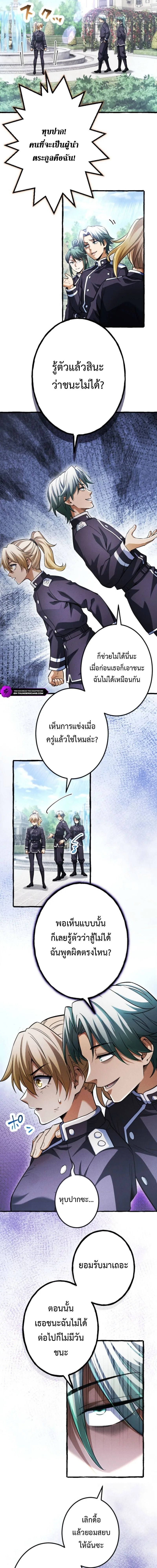 Return of the First Patriarch: The Strongest Reincarnates into His Descendant 1000 Years Later การกลับมาของปฐมบรรพบุรุษ: ผู้แข็งแกร่งที่สุดจุติในร่างทายาท 1,000 ปีให้หลัง ตอนที่ 28 หน้า 9