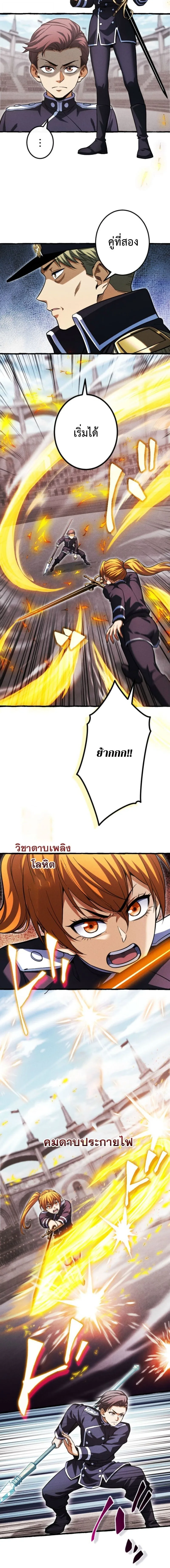Return of the First Patriarch: The Strongest Reincarnates into His Descendant 1000 Years Later การกลับมาของปฐมบรรพบุรุษ: ผู้แข็งแกร่งที่สุดจุติในร่างทายาท 1,000 ปีให้หลัง ตอนที่ 29 หน้า 16
