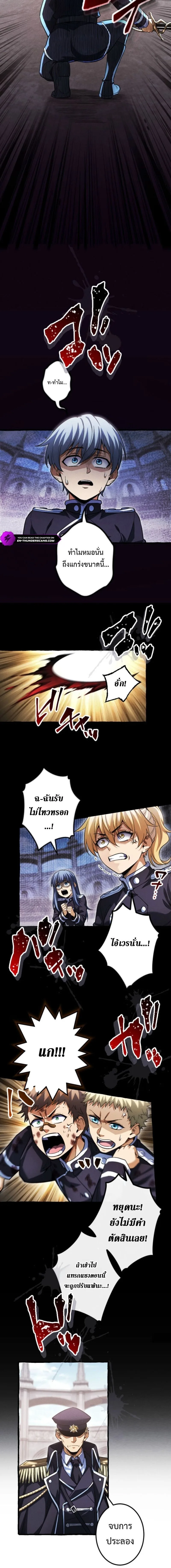 Return of the First Patriarch: The Strongest Reincarnates into His Descendant 1000 Years Later การกลับมาของปฐมบรรพบุรุษ: ผู้แข็งแกร่งที่สุดจุติในร่างทายาท 1,000 ปีให้หลัง ตอนที่ 29 หน้า 18