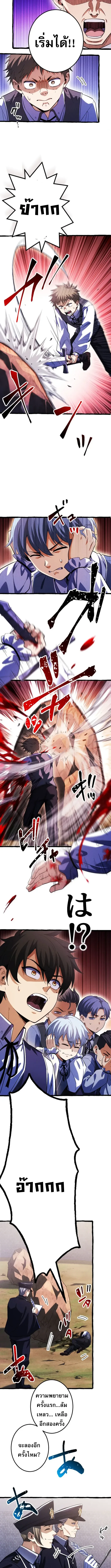 Return of the First Patriarch: The Strongest Reincarnates into His Descendant 1000 Years Later การกลับมาของปฐมบรรพบุรุษ: ผู้แข็งแกร่งที่สุดจุติในร่างทายาท 1,000 ปีให้หลัง ตอนที่ 3 หน้า 10