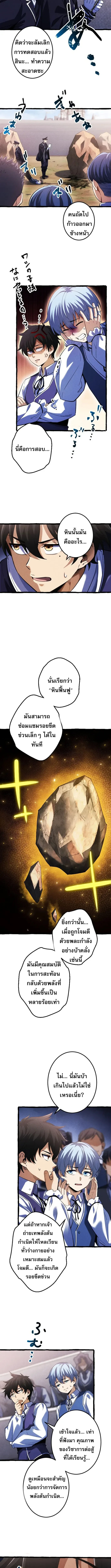 Return of the First Patriarch: The Strongest Reincarnates into His Descendant 1000 Years Later การกลับมาของปฐมบรรพบุรุษ: ผู้แข็งแกร่งที่สุดจุติในร่างทายาท 1,000 ปีให้หลัง ตอนที่ 3 หน้า 11
