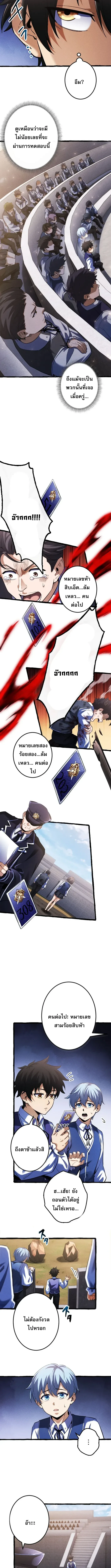 Return of the First Patriarch: The Strongest Reincarnates into His Descendant 1000 Years Later การกลับมาของปฐมบรรพบุรุษ: ผู้แข็งแกร่งที่สุดจุติในร่างทายาท 1,000 ปีให้หลัง ตอนที่ 3 หน้า 12