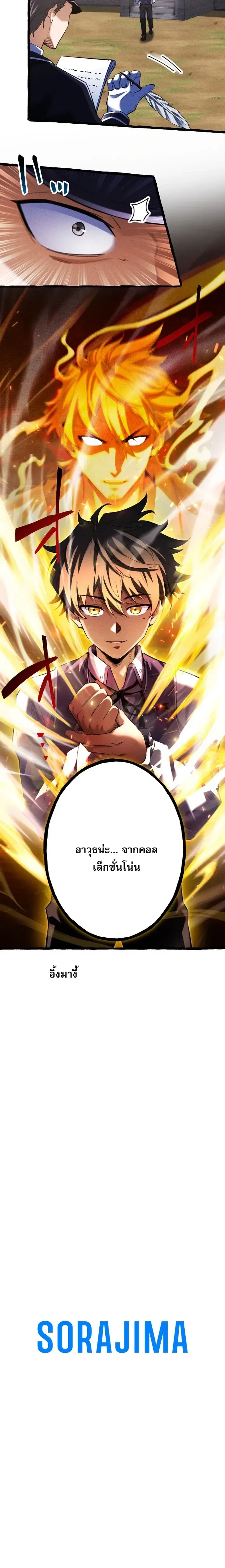Return of the First Patriarch: The Strongest Reincarnates into His Descendant 1000 Years Later การกลับมาของปฐมบรรพบุรุษ: ผู้แข็งแกร่งที่สุดจุติในร่างทายาท 1,000 ปีให้หลัง ตอนที่ 3 หน้า 13