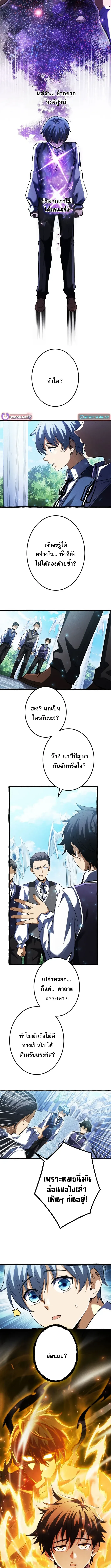 Return of the First Patriarch: The Strongest Reincarnates into His Descendant 1000 Years Later การกลับมาของปฐมบรรพบุรุษ: ผู้แข็งแกร่งที่สุดจุติในร่างทายาท 1,000 ปีให้หลัง ตอนที่ 3 หน้า 6