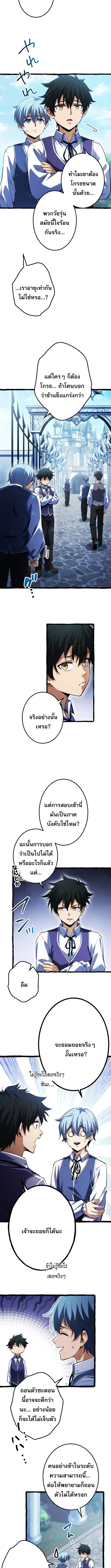 Return of the First Patriarch: The Strongest Reincarnates into His Descendant 1000 Years Later การกลับมาของปฐมบรรพบุรุษ: ผู้แข็งแกร่งที่สุดจุติในร่างทายาท 1,000 ปีให้หลัง ตอนที่ 3 หน้า 8