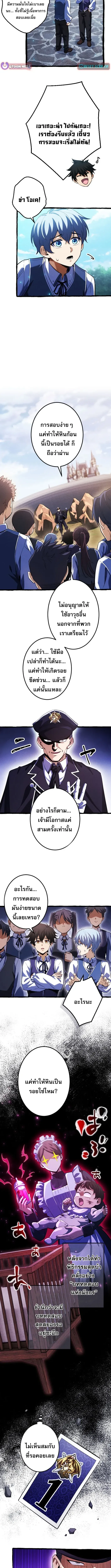 Return of the First Patriarch: The Strongest Reincarnates into His Descendant 1000 Years Later การกลับมาของปฐมบรรพบุรุษ: ผู้แข็งแกร่งที่สุดจุติในร่างทายาท 1,000 ปีให้หลัง ตอนที่ 3 หน้า 9