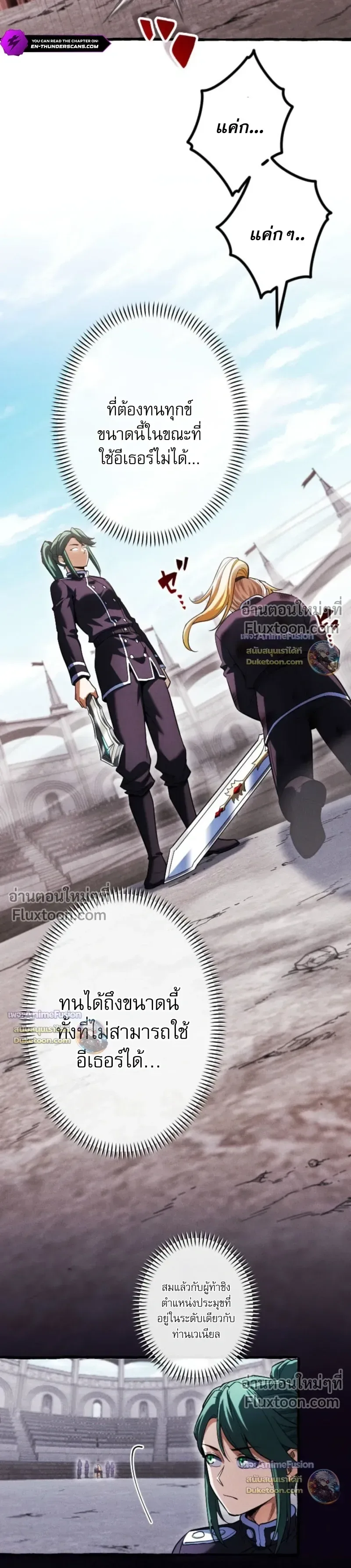 Return of the First Patriarch: The Strongest Reincarnates into His Descendant 1000 Years Later การกลับมาของปฐมบรรพบุรุษ: ผู้แข็งแกร่งที่สุดจุติในร่างทายาท 1,000 ปีให้หลัง ตอนที่ 32 หน้า 10