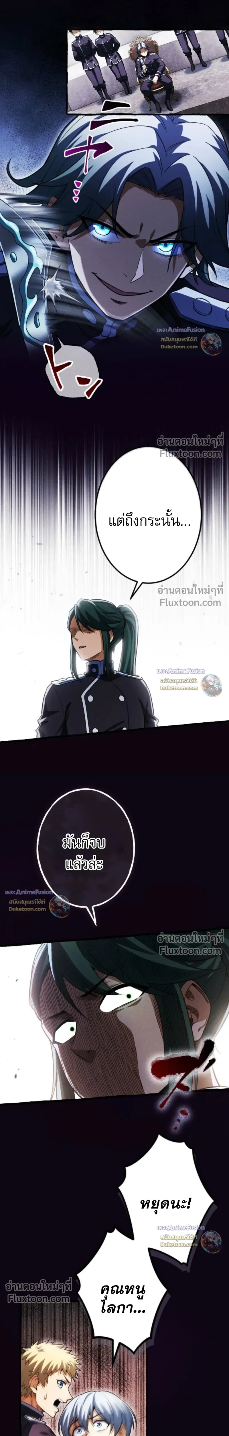 Return of the First Patriarch: The Strongest Reincarnates into His Descendant 1000 Years Later การกลับมาของปฐมบรรพบุรุษ: ผู้แข็งแกร่งที่สุดจุติในร่างทายาท 1,000 ปีให้หลัง ตอนที่ 32 หน้า 11