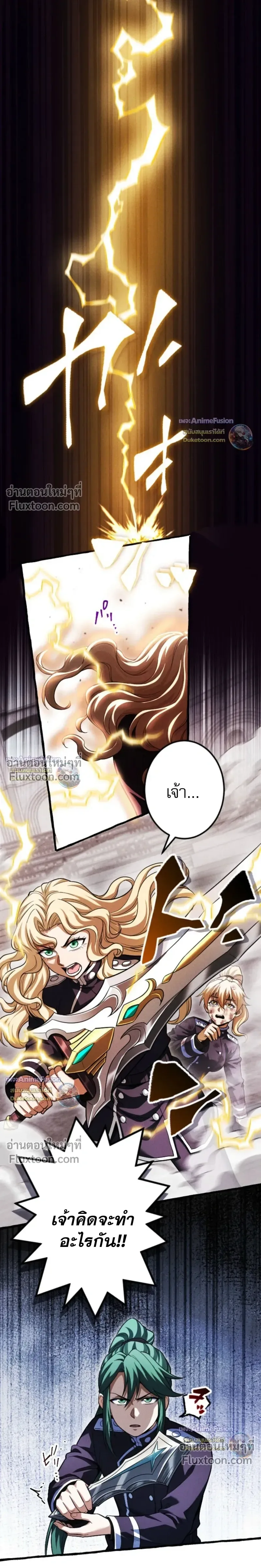 Return of the First Patriarch: The Strongest Reincarnates into His Descendant 1000 Years Later การกลับมาของปฐมบรรพบุรุษ: ผู้แข็งแกร่งที่สุดจุติในร่างทายาท 1,000 ปีให้หลัง ตอนที่ 32 หน้า 13