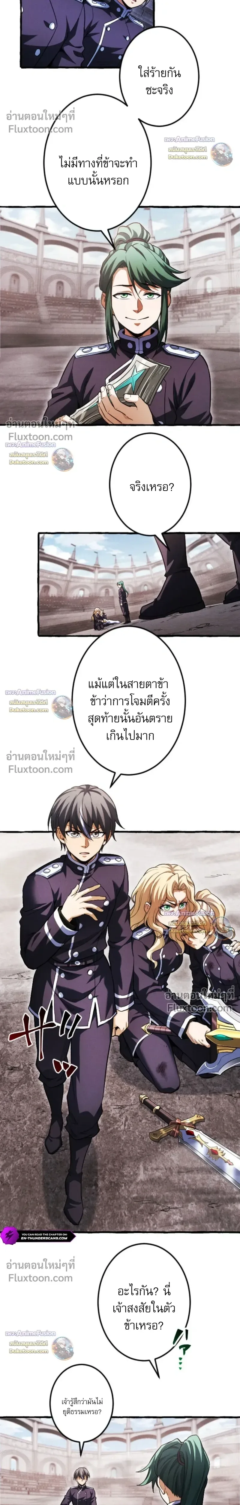 Return of the First Patriarch: The Strongest Reincarnates into His Descendant 1000 Years Later การกลับมาของปฐมบรรพบุรุษ: ผู้แข็งแกร่งที่สุดจุติในร่างทายาท 1,000 ปีให้หลัง ตอนที่ 32 หน้า 15