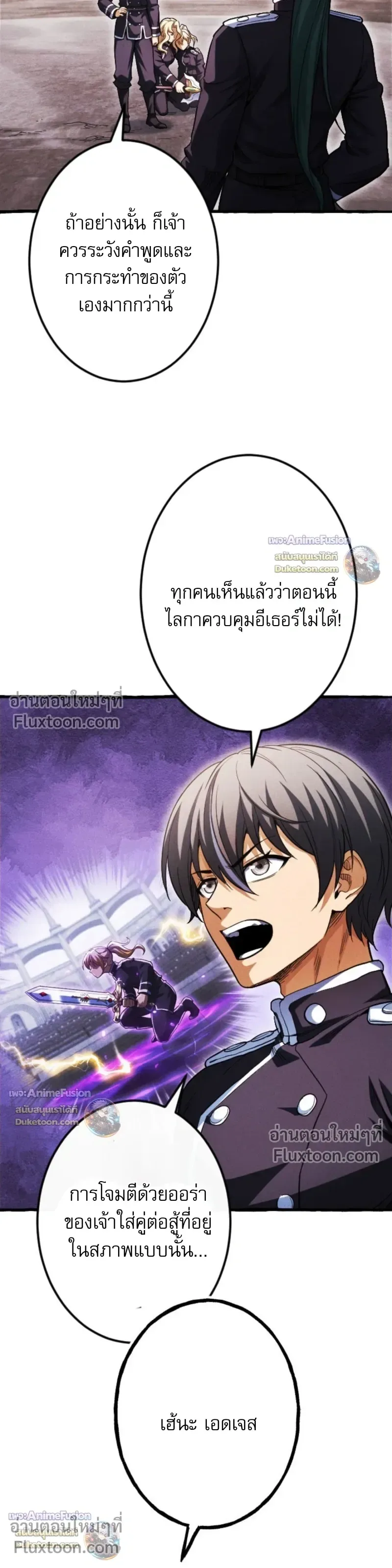 Return of the First Patriarch: The Strongest Reincarnates into His Descendant 1000 Years Later การกลับมาของปฐมบรรพบุรุษ: ผู้แข็งแกร่งที่สุดจุติในร่างทายาท 1,000 ปีให้หลัง ตอนที่ 32 หน้า 16