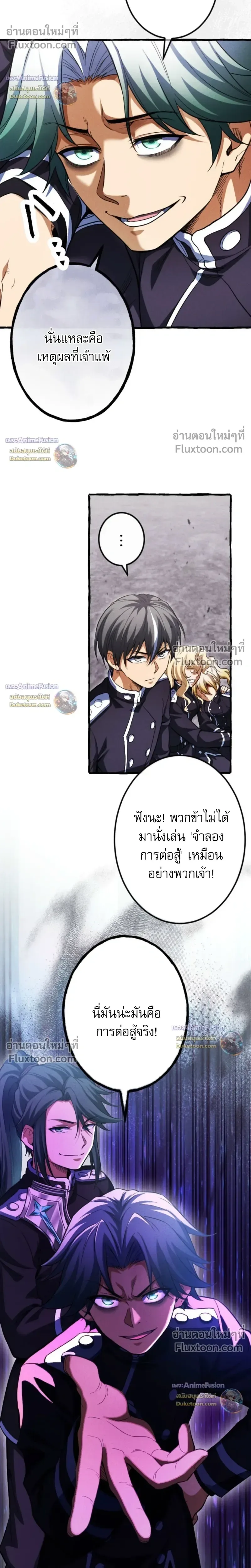 Return of the First Patriarch: The Strongest Reincarnates into His Descendant 1000 Years Later การกลับมาของปฐมบรรพบุรุษ: ผู้แข็งแกร่งที่สุดจุติในร่างทายาท 1,000 ปีให้หลัง ตอนที่ 32 หน้า 18