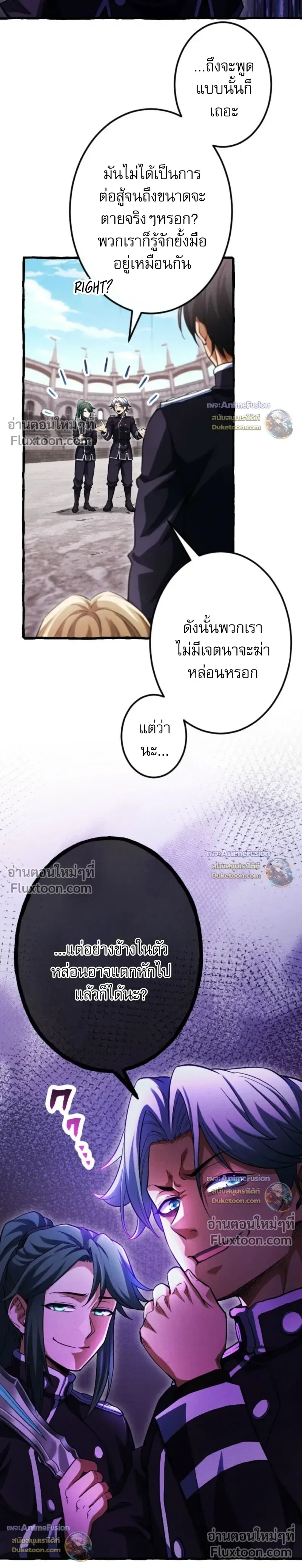 Return of the First Patriarch: The Strongest Reincarnates into His Descendant 1000 Years Later การกลับมาของปฐมบรรพบุรุษ: ผู้แข็งแกร่งที่สุดจุติในร่างทายาท 1,000 ปีให้หลัง ตอนที่ 32 หน้า 19