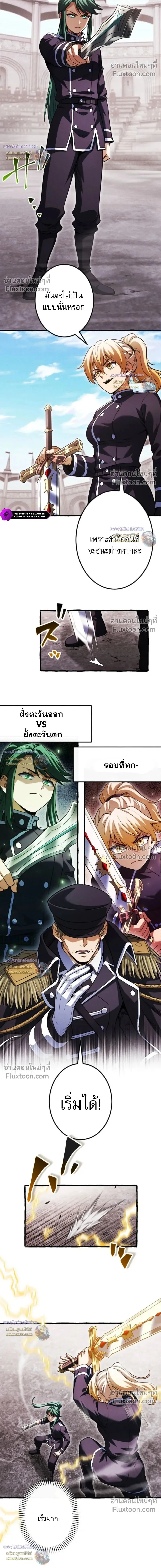 Return of the First Patriarch: The Strongest Reincarnates into His Descendant 1000 Years Later การกลับมาของปฐมบรรพบุรุษ: ผู้แข็งแกร่งที่สุดจุติในร่างทายาท 1,000 ปีให้หลัง ตอนที่ 32 หน้า 2
