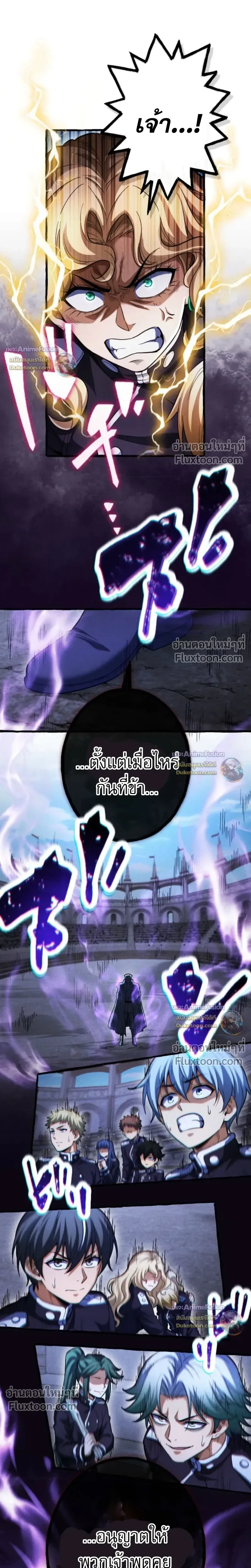 Return of the First Patriarch: The Strongest Reincarnates into His Descendant 1000 Years Later การกลับมาของปฐมบรรพบุรุษ: ผู้แข็งแกร่งที่สุดจุติในร่างทายาท 1,000 ปีให้หลัง ตอนที่ 32 หน้า 20