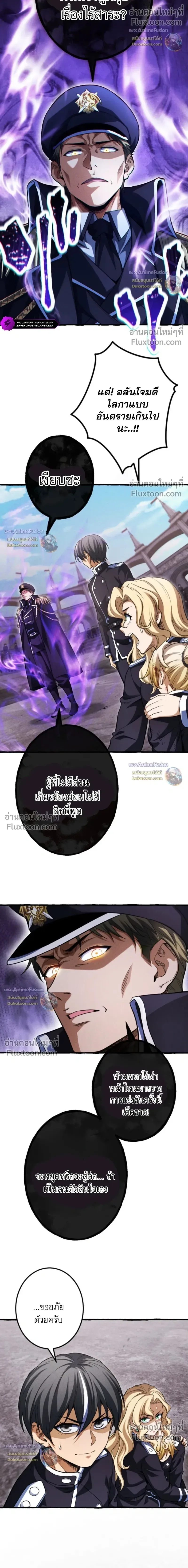 Return of the First Patriarch: The Strongest Reincarnates into His Descendant 1000 Years Later การกลับมาของปฐมบรรพบุรุษ: ผู้แข็งแกร่งที่สุดจุติในร่างทายาท 1,000 ปีให้หลัง ตอนที่ 32 หน้า 21