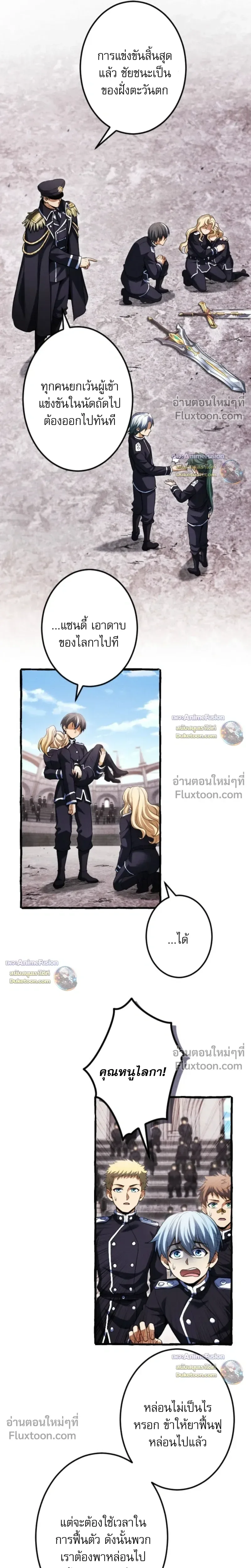 Return of the First Patriarch: The Strongest Reincarnates into His Descendant 1000 Years Later การกลับมาของปฐมบรรพบุรุษ: ผู้แข็งแกร่งที่สุดจุติในร่างทายาท 1,000 ปีให้หลัง ตอนที่ 32 หน้า 22