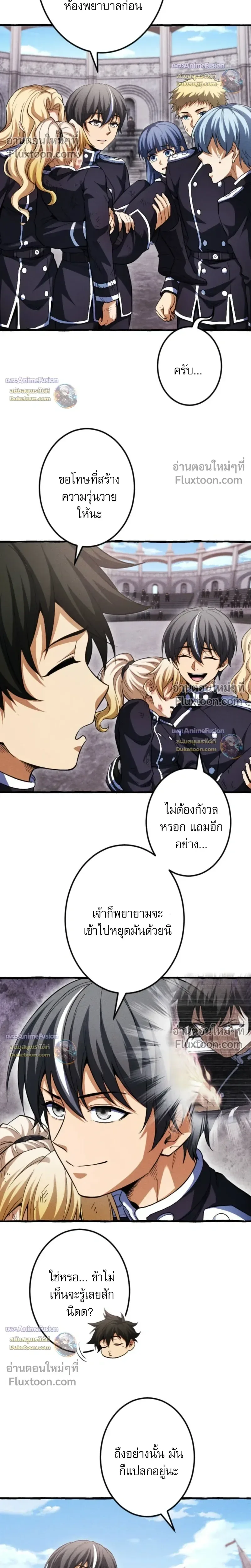 Return of the First Patriarch: The Strongest Reincarnates into His Descendant 1000 Years Later การกลับมาของปฐมบรรพบุรุษ: ผู้แข็งแกร่งที่สุดจุติในร่างทายาท 1,000 ปีให้หลัง ตอนที่ 32 หน้า 23