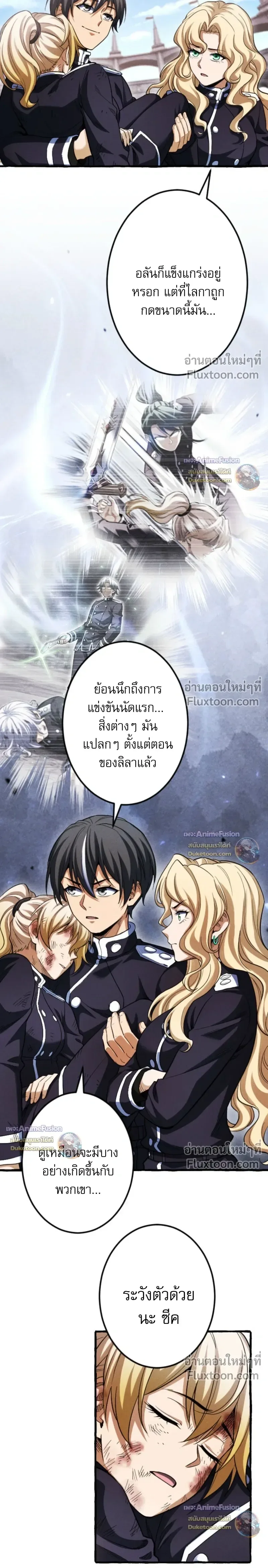 Return of the First Patriarch: The Strongest Reincarnates into His Descendant 1000 Years Later การกลับมาของปฐมบรรพบุรุษ: ผู้แข็งแกร่งที่สุดจุติในร่างทายาท 1,000 ปีให้หลัง ตอนที่ 32 หน้า 24