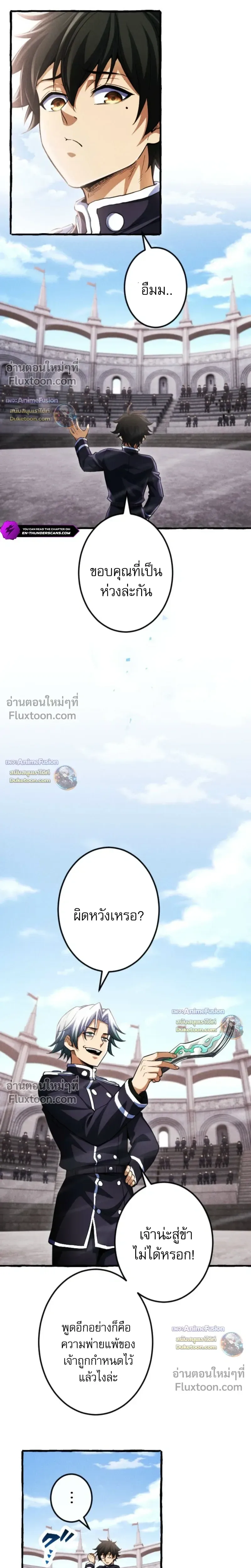 Return of the First Patriarch: The Strongest Reincarnates into His Descendant 1000 Years Later การกลับมาของปฐมบรรพบุรุษ: ผู้แข็งแกร่งที่สุดจุติในร่างทายาท 1,000 ปีให้หลัง ตอนที่ 32 หน้า 25