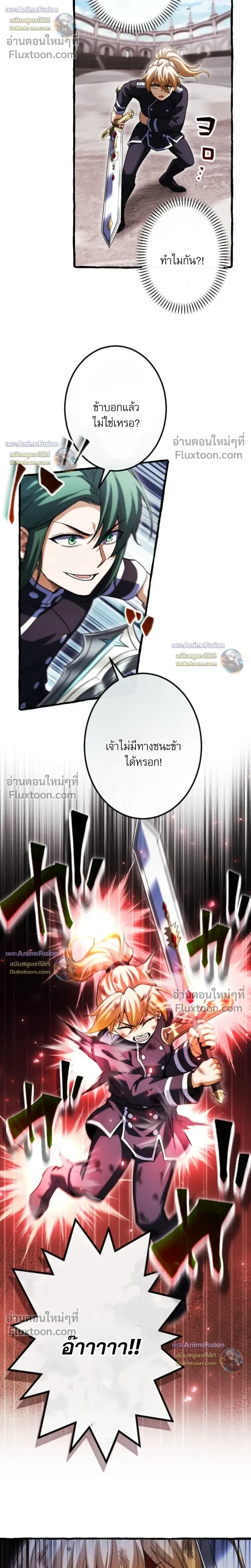 Return of the First Patriarch: The Strongest Reincarnates into His Descendant 1000 Years Later การกลับมาของปฐมบรรพบุรุษ: ผู้แข็งแกร่งที่สุดจุติในร่างทายาท 1,000 ปีให้หลัง ตอนที่ 32 หน้า 6