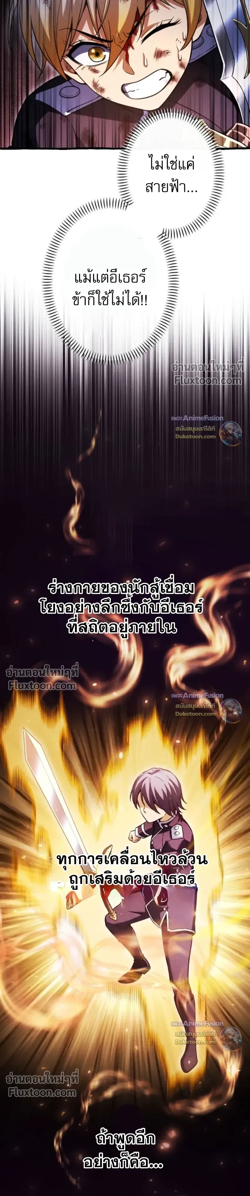 Return of the First Patriarch: The Strongest Reincarnates into His Descendant 1000 Years Later การกลับมาของปฐมบรรพบุรุษ: ผู้แข็งแกร่งที่สุดจุติในร่างทายาท 1,000 ปีให้หลัง ตอนที่ 32 หน้า 7