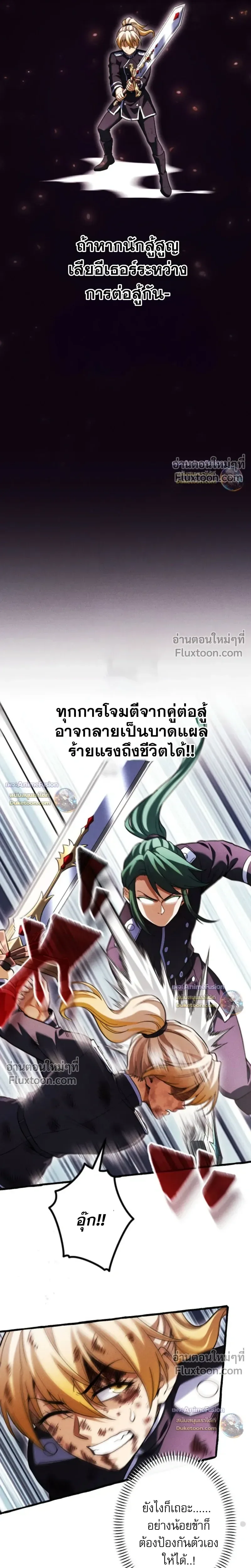 Return of the First Patriarch: The Strongest Reincarnates into His Descendant 1000 Years Later การกลับมาของปฐมบรรพบุรุษ: ผู้แข็งแกร่งที่สุดจุติในร่างทายาท 1,000 ปีให้หลัง ตอนที่ 32 หน้า 8