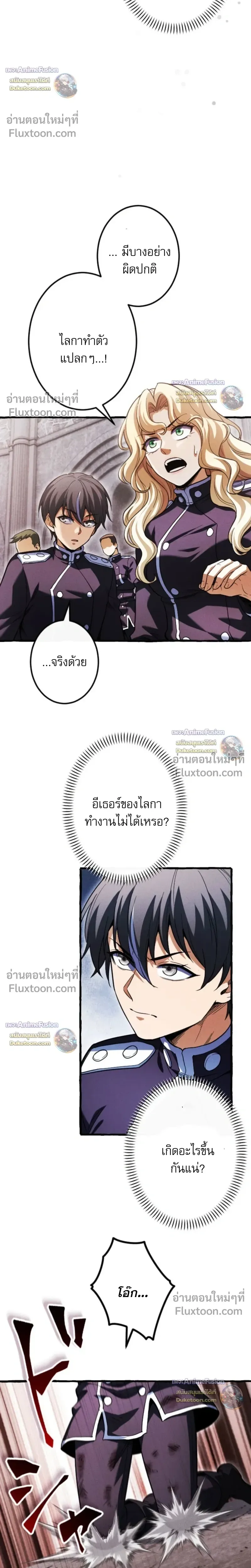 Return of the First Patriarch: The Strongest Reincarnates into His Descendant 1000 Years Later การกลับมาของปฐมบรรพบุรุษ: ผู้แข็งแกร่งที่สุดจุติในร่างทายาท 1,000 ปีให้หลัง ตอนที่ 32 หน้า 9