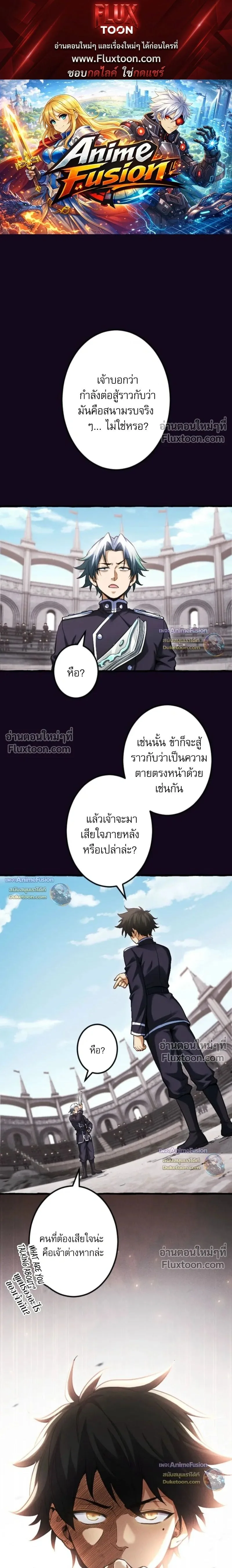 Return of the First Patriarch: The Strongest Reincarnates into His Descendant 1000 Years Later การกลับมาของปฐมบรรพบุรุษ: ผู้แข็งแกร่งที่สุดจุติในร่างทายาท 1,000 ปีให้หลัง ตอนที่ 33 หน้า 1