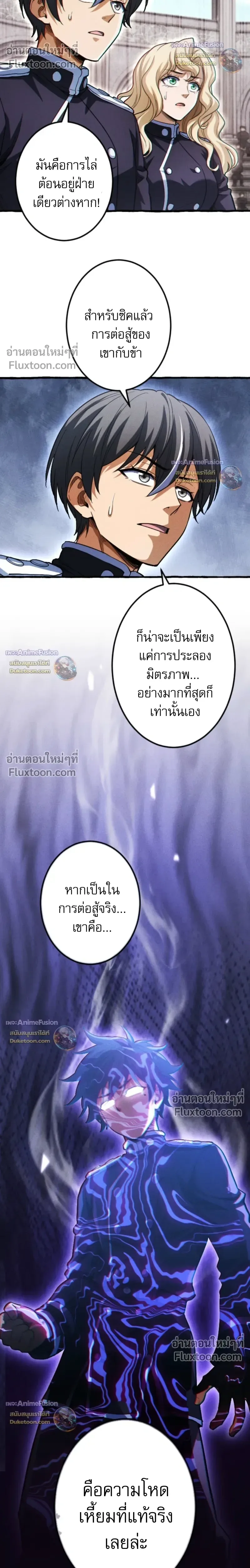 Return of the First Patriarch: The Strongest Reincarnates into His Descendant 1000 Years Later การกลับมาของปฐมบรรพบุรุษ: ผู้แข็งแกร่งที่สุดจุติในร่างทายาท 1,000 ปีให้หลัง ตอนที่ 33 หน้า 10