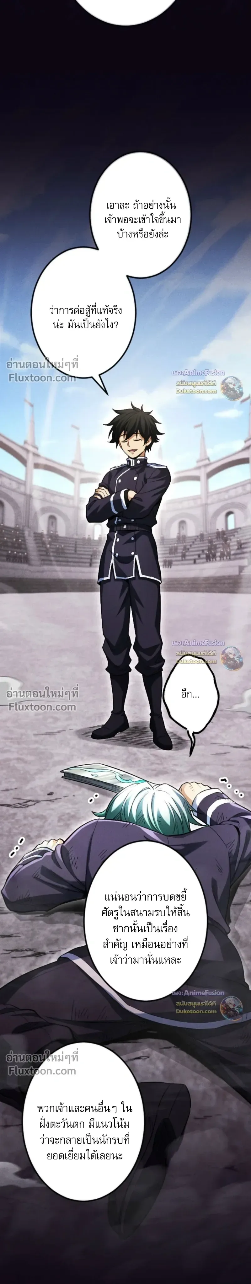 Return of the First Patriarch: The Strongest Reincarnates into His Descendant 1000 Years Later การกลับมาของปฐมบรรพบุรุษ: ผู้แข็งแกร่งที่สุดจุติในร่างทายาท 1,000 ปีให้หลัง ตอนที่ 33 หน้า 11