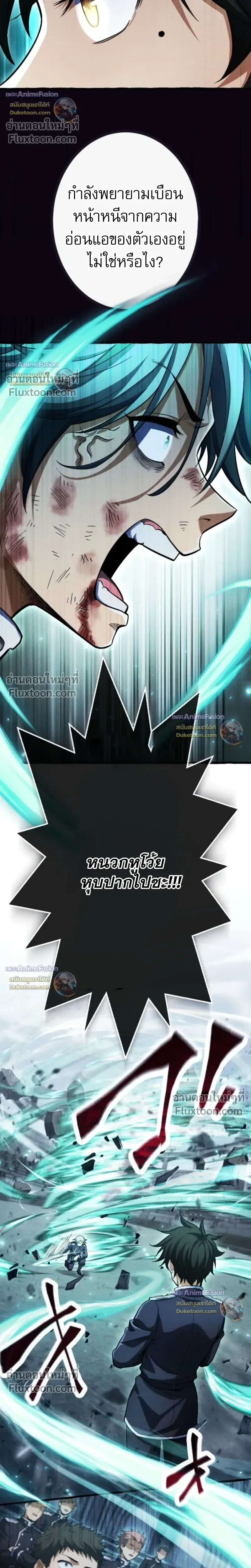 Return of the First Patriarch: The Strongest Reincarnates into His Descendant 1000 Years Later การกลับมาของปฐมบรรพบุรุษ: ผู้แข็งแกร่งที่สุดจุติในร่างทายาท 1,000 ปีให้หลัง ตอนที่ 33 หน้า 13