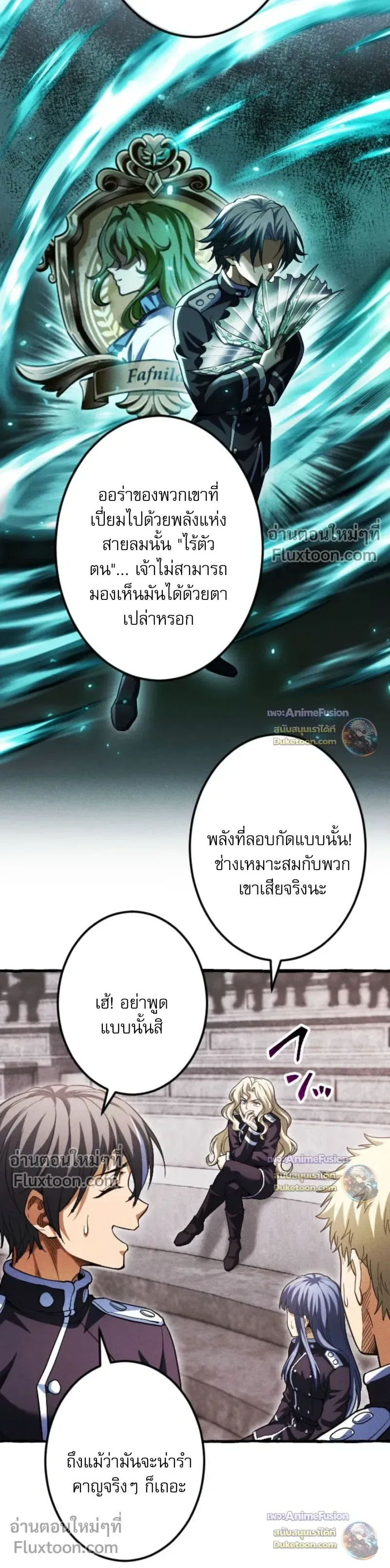 Return of the First Patriarch: The Strongest Reincarnates into His Descendant 1000 Years Later การกลับมาของปฐมบรรพบุรุษ: ผู้แข็งแกร่งที่สุดจุติในร่างทายาท 1,000 ปีให้หลัง ตอนที่ 33 หน้า 17