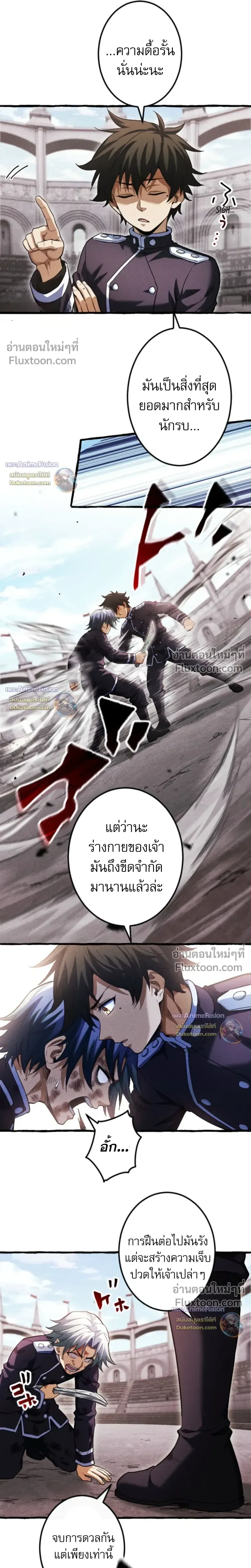 Return of the First Patriarch: The Strongest Reincarnates into His Descendant 1000 Years Later การกลับมาของปฐมบรรพบุรุษ: ผู้แข็งแกร่งที่สุดจุติในร่างทายาท 1,000 ปีให้หลัง ตอนที่ 33 หน้า 20