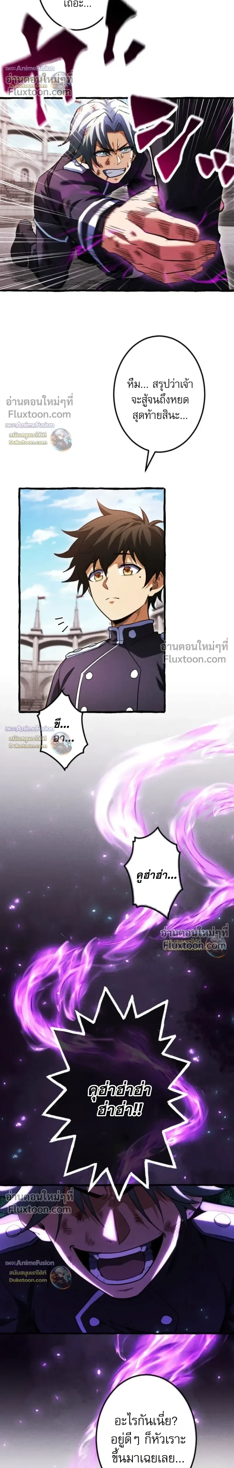 Return of the First Patriarch: The Strongest Reincarnates into His Descendant 1000 Years Later การกลับมาของปฐมบรรพบุรุษ: ผู้แข็งแกร่งที่สุดจุติในร่างทายาท 1,000 ปีให้หลัง ตอนที่ 33 หน้า 21