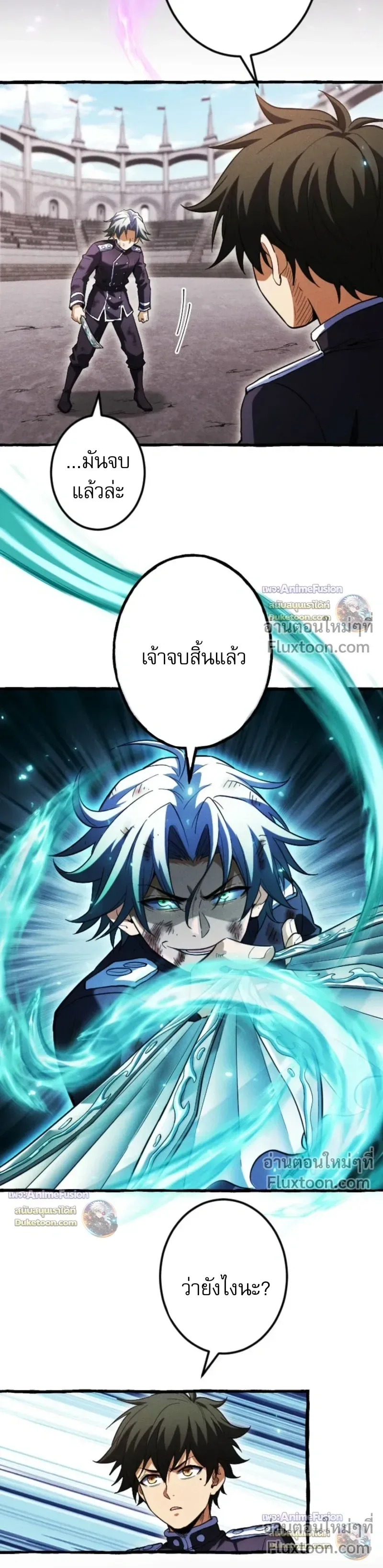 Return of the First Patriarch: The Strongest Reincarnates into His Descendant 1000 Years Later การกลับมาของปฐมบรรพบุรุษ: ผู้แข็งแกร่งที่สุดจุติในร่างทายาท 1,000 ปีให้หลัง ตอนที่ 33 หน้า 22