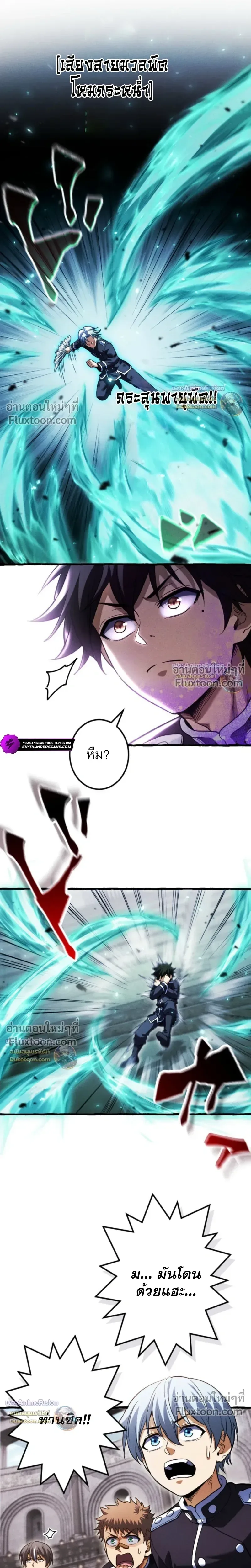 Return of the First Patriarch: The Strongest Reincarnates into His Descendant 1000 Years Later การกลับมาของปฐมบรรพบุรุษ: ผู้แข็งแกร่งที่สุดจุติในร่างทายาท 1,000 ปีให้หลัง ตอนที่ 33 หน้า 23