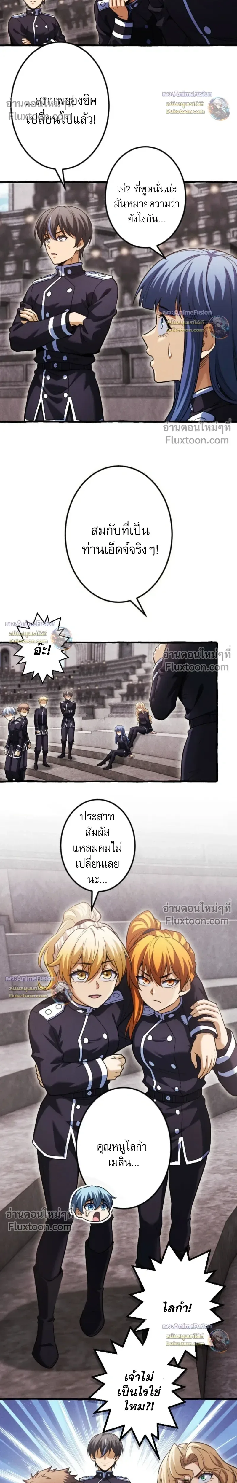 Return of the First Patriarch: The Strongest Reincarnates into His Descendant 1000 Years Later การกลับมาของปฐมบรรพบุรุษ: ผู้แข็งแกร่งที่สุดจุติในร่างทายาท 1,000 ปีให้หลัง ตอนที่ 33 หน้า 24