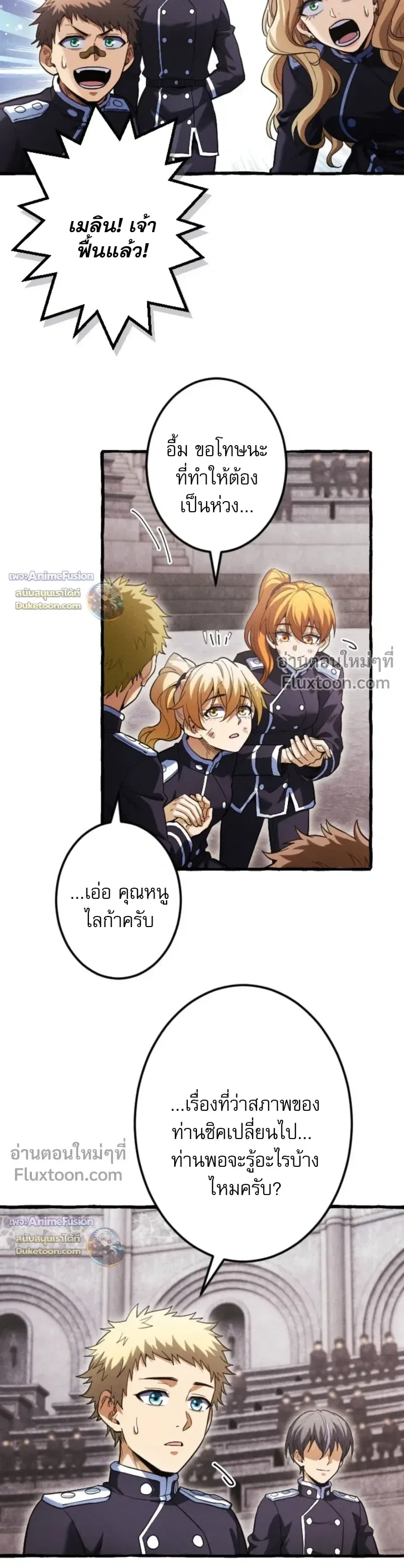 Return of the First Patriarch: The Strongest Reincarnates into His Descendant 1000 Years Later การกลับมาของปฐมบรรพบุรุษ: ผู้แข็งแกร่งที่สุดจุติในร่างทายาท 1,000 ปีให้หลัง ตอนที่ 33 หน้า 25