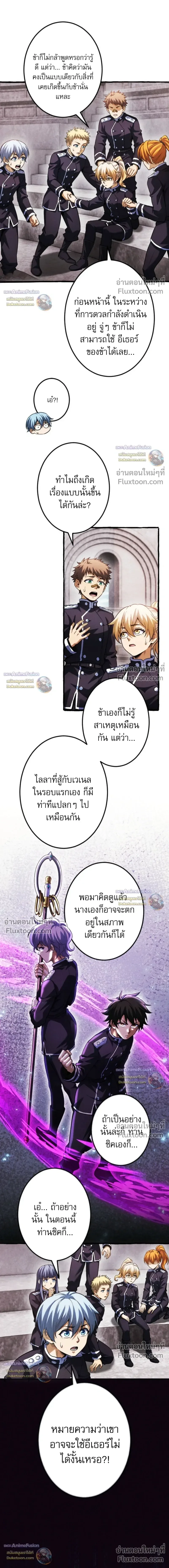 Return of the First Patriarch: The Strongest Reincarnates into His Descendant 1000 Years Later การกลับมาของปฐมบรรพบุรุษ: ผู้แข็งแกร่งที่สุดจุติในร่างทายาท 1,000 ปีให้หลัง ตอนที่ 33 หน้า 26