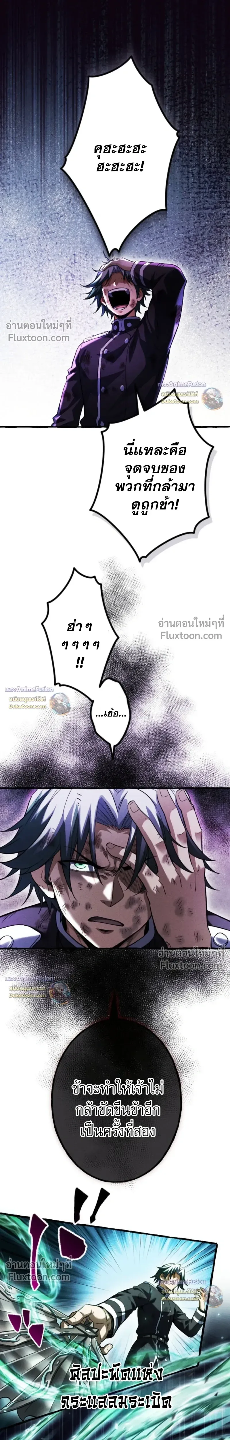 Return of the First Patriarch: The Strongest Reincarnates into His Descendant 1000 Years Later การกลับมาของปฐมบรรพบุรุษ: ผู้แข็งแกร่งที่สุดจุติในร่างทายาท 1,000 ปีให้หลัง ตอนที่ 33 หน้า 27