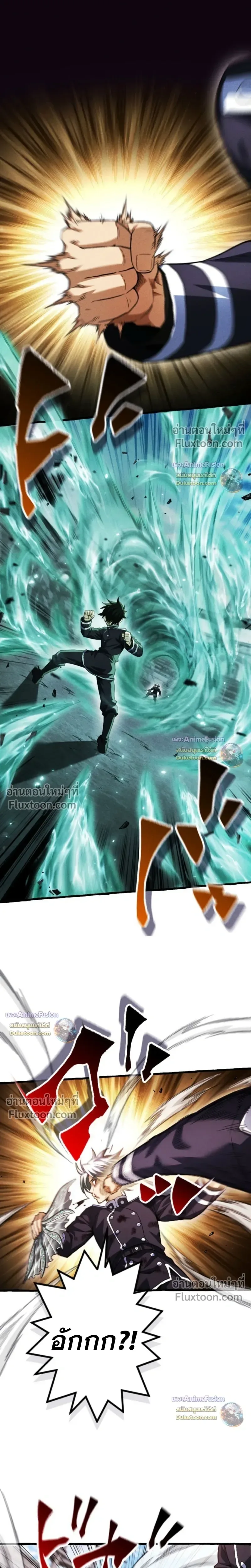 Return of the First Patriarch: The Strongest Reincarnates into His Descendant 1000 Years Later การกลับมาของปฐมบรรพบุรุษ: ผู้แข็งแกร่งที่สุดจุติในร่างทายาท 1,000 ปีให้หลัง ตอนที่ 33 หน้า 30