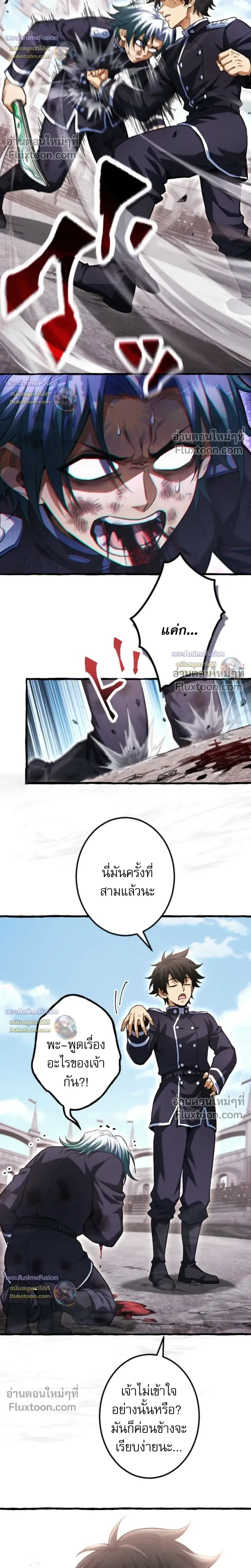 Return of the First Patriarch: The Strongest Reincarnates into His Descendant 1000 Years Later การกลับมาของปฐมบรรพบุรุษ: ผู้แข็งแกร่งที่สุดจุติในร่างทายาท 1,000 ปีให้หลัง ตอนที่ 33 หน้า 7