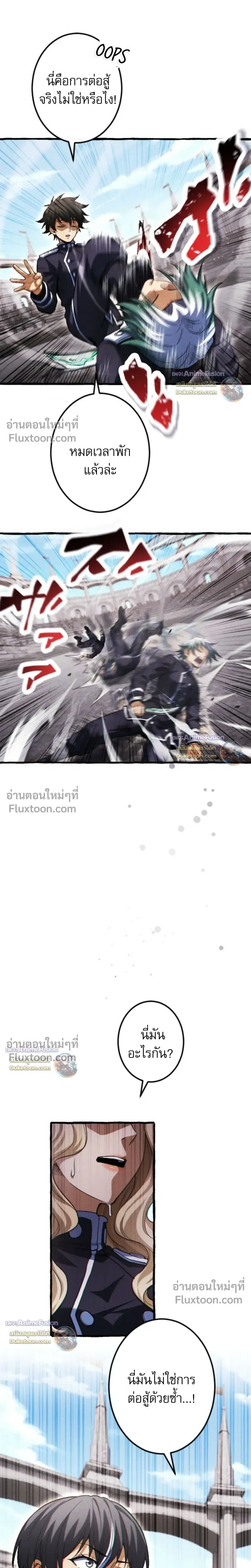 Return of the First Patriarch: The Strongest Reincarnates into His Descendant 1000 Years Later การกลับมาของปฐมบรรพบุรุษ: ผู้แข็งแกร่งที่สุดจุติในร่างทายาท 1,000 ปีให้หลัง ตอนที่ 33 หน้า 9